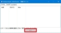 AdwCleanerの使い方10