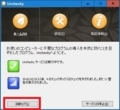 Uncheckyのインストール方法及び使い方5