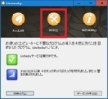 Uncheckyのインストール方法及び使い方6