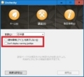 Uncheckyのインストール方法及び使い方8