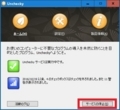 Uncheckyのインストール方法及び使い方9