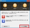 Uncheckyのインストール方法及び使い方10