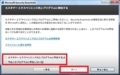 Microsoft Security Essentialsのインストール方法及び使い方3