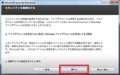 Microsoft Security Essentialsのインストール方法及び使い方4