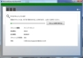Microsoft Security Essentialsのインストール方法及び使い方8