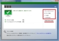 Microsoft Security Essentialsのインストール方法及び使い方14