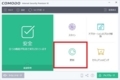COMODO Internet Securityのインストール方法及び使い方1