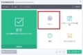 COMODO Internet Securityのインストール方法及び使い方5