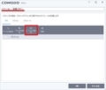 COMODO Internet Securityのインストール方法及び使い方9