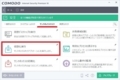 COMODO Internet Securityのインストール方法及び使い方16