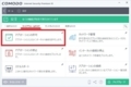 COMODO Internet Securityのインストール方法及び使い方26