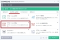 COMODO Internet Securityのインストール方法及び使い方25