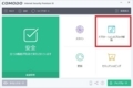 COMODO Internet Securityのインストール方法及び使い方29