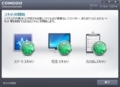 COMODO Internet Securityのインストール方法及び使い方33
