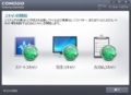 COMODO Internet Securityのインストール方法及び使い方33