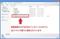TDSSKillerの使い方8