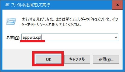 Iobit Uninstaller をアンインストールする手順について ネットセキュリティブログ
