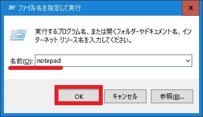 EICAR テストウイルスを使用してセキュリティソフトの動作を確認する方