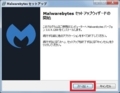 Malwarebytes Anti-Malware Freeのインストール方法及び使い方4