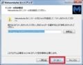 Malwarebytes Anti-Malware Freeのインストール方法及び使い方5