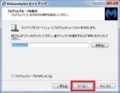 Malwarebytes Anti-Malware Freeのインストール方法及び使い方7