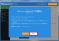 Malwarebytes Anti-Malware Freeのインストール方法及び使い方10