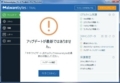 Malwarebytes Anti-Malware Freeのインストール方法及び使い方13