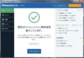 Malwarebytes Anti-Malware Freeのインストール方法及び使い方14