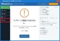 Malwarebytes Anti-Malware Freeのインストール方法及び使い方15