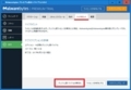 Malwarebytes Anti-Malware Freeのインストール方法及び使い方16