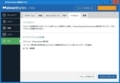 Malwarebytes Anti-Malware Freeのインストール方法及び使い方19