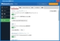 Malwarebytes Anti-Malware Freeのインストール方法及び使い方18