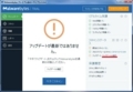 Malwarebytes Anti-Malware Freeのインストール方法及び使い方20