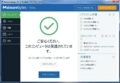 Malwarebytes Anti-Malware Freeのインストール方法及び使い方21