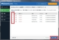 Malwarebytes Anti-Malware Freeのインストール方法及び使い方26