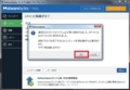 Malwarebytes Anti-Malware Freeのインストール方法及び使い方29