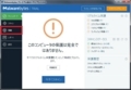 Malwarebytes Anti-Malware Freeのインストール方法及び使い方31