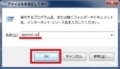 Malwarebytes Anti-Malware Freeのインストール方法及び使い方33