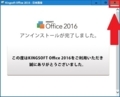 KINGSOFT Office（WPS Office）を日本語化する方法7