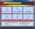SuperAntiSpywareの使い方3