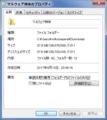 SuperAntiSpywareの使い方8
