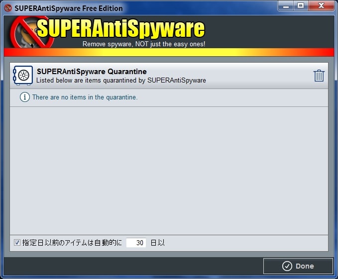 SuperAntiSpywareの使い方25