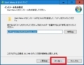 Start Menu 8のインストール方法及び使い方3