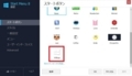 Start Menu 8のインストール方法及び使い方10