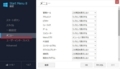 Start Menu 8のインストール方法及び使い方16