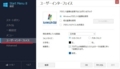 Start Menu 8のインストール方法及び使い方17