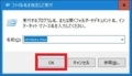 Start Menu 8をアンインストールする方法4