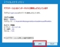 WSUS Offline Updateの使い方3