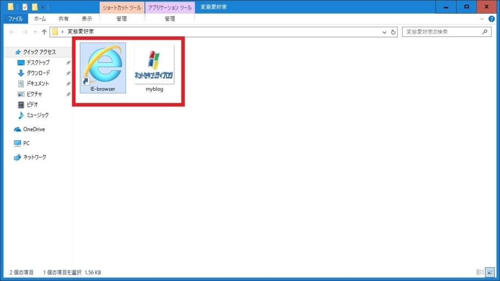 Windows OSの「ファイル名を指定して実行」から任意のプログラムを実行