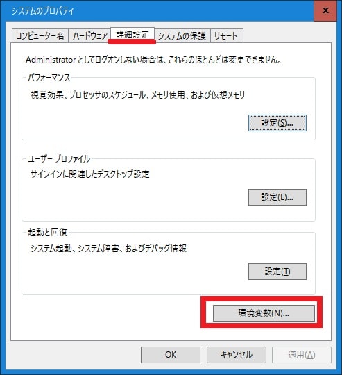 Windows OSの「ファイル名を指定して実行」から任意のプログラムを実行